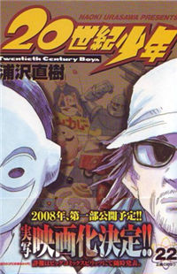 20th Century Boys